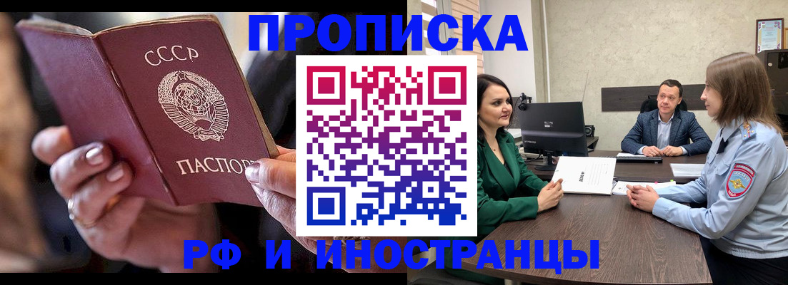временная регистрация в Дивногорске